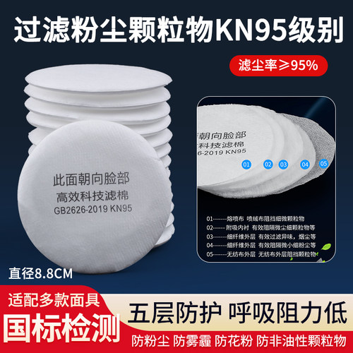 过滤棉加厚高效双重防护