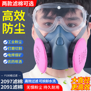防尘面罩7502防灰尘颗粒物防异味防油烟打磨焊接喷漆装 修2091滤棉