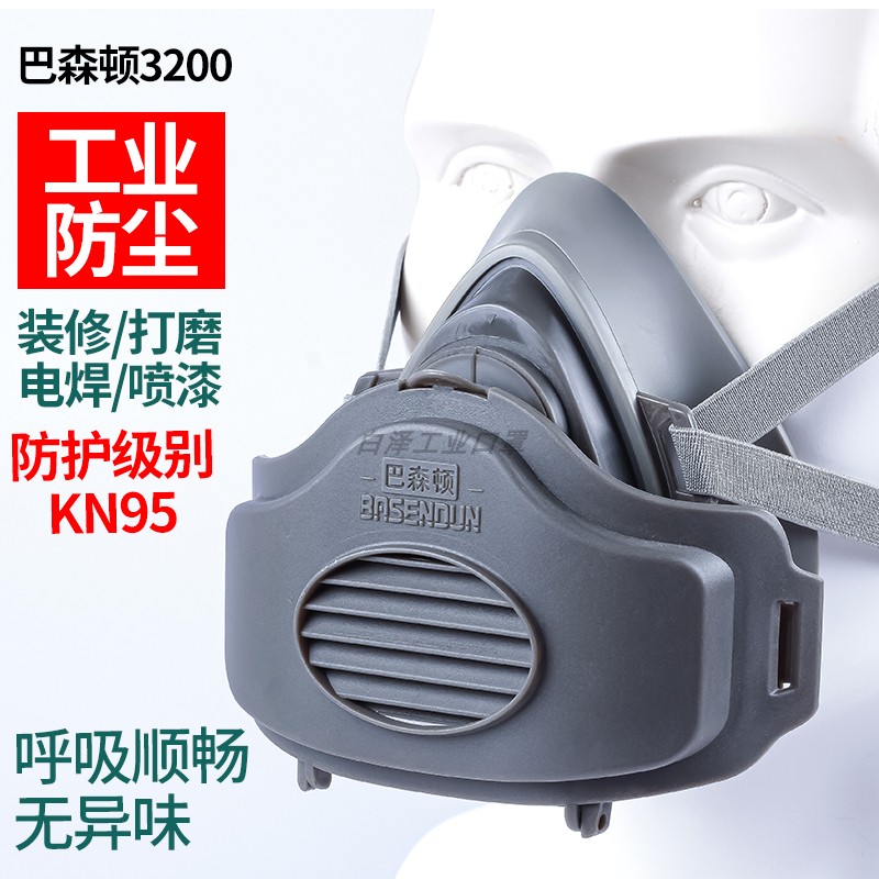 巴森顿防尘口罩高效过滤