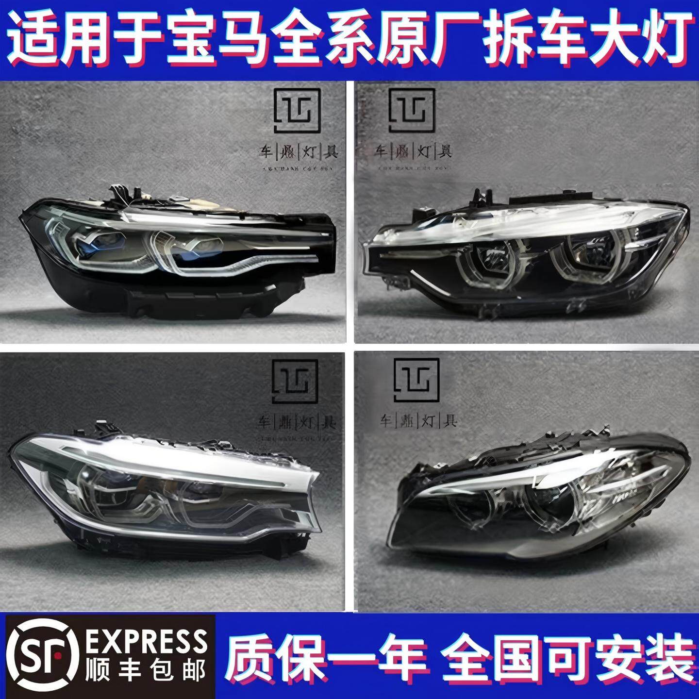 适用宝马1系3系5系7系 X1 X3 X5 X6 320 525 730原厂拆车大灯总成