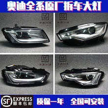 适用于奥迪a3 A4L A5 A6L A7 A8 Q2l Q3 Q5L Q7 TT原厂大灯总成