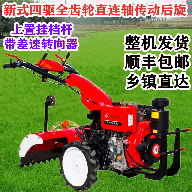 旋耕机小型四驱新式山地微耕机多功能耕地机家用农业机械开沟机.
