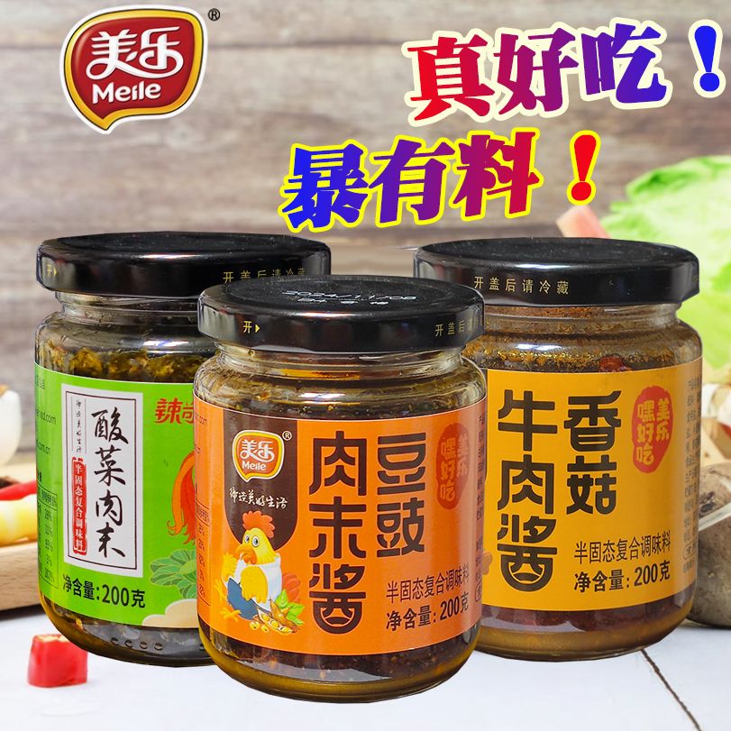 美乐香菇牛肉酱酸菜肉末拌饭拌面