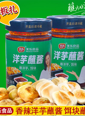 美乐油炸洋芋块饵块蘸酱云南风味