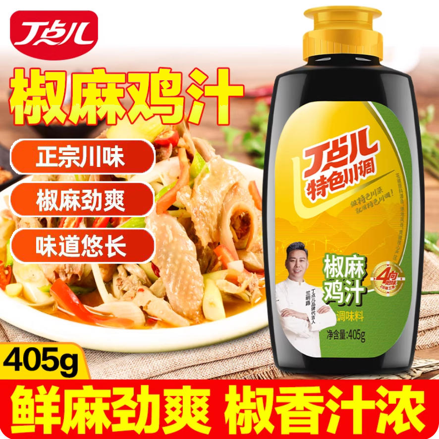 丁点儿椒麻鸡汁调料405g425g