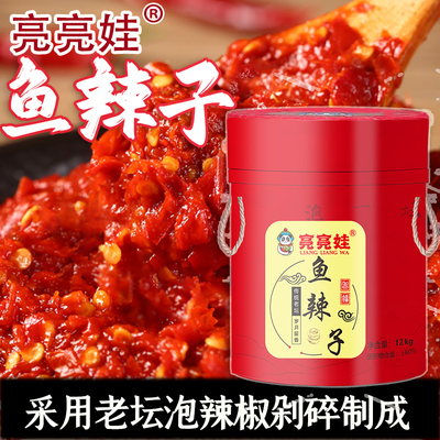 亮亮娃鱼辣子鱼椒酱四川泡椒酱