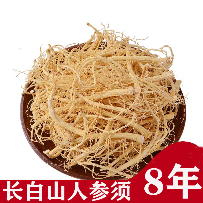 人参须 白参须 长白山人参东北人参生晒参须 年货礼盒 250g人参须