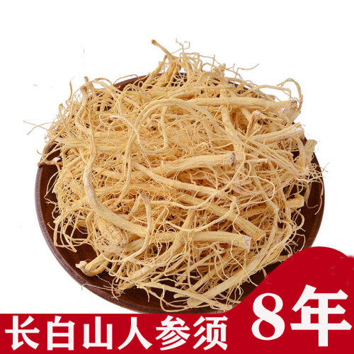 长白山6年人参须宜天合