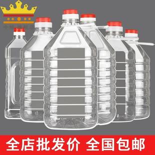 5斤10斤20斤 2.5L5L10L透明塑料PET食用油瓶酒瓶油桶酒壶酒桶油壶