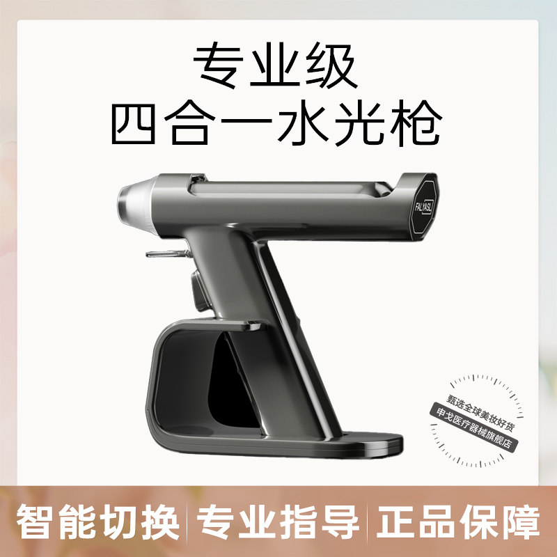 【新品上市】斐妍斯第三代盖章式全自动水光枪水光仪器