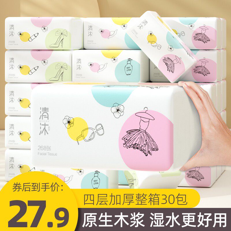 清沐原木抽纸家用实惠装整箱36包餐巾纸小包装卫生纸随身面纸学生