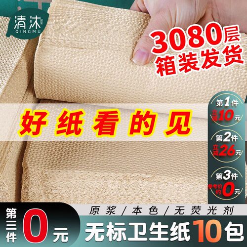 清沐本色大包厕纸实惠整箱装