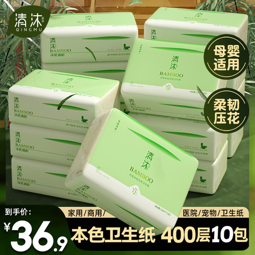 卫生纸本色厂家直销10包家用整箱批实惠装厕所卫生间平板草纸厕纸 - 封面