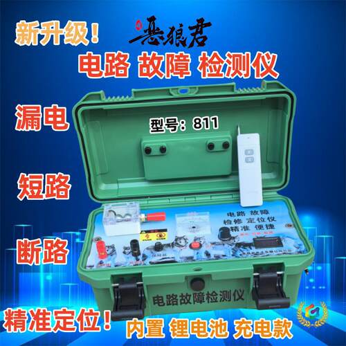 恶狼君电路电缆暗线故障检测定位仪器放炮机漏电短路断路检测定位