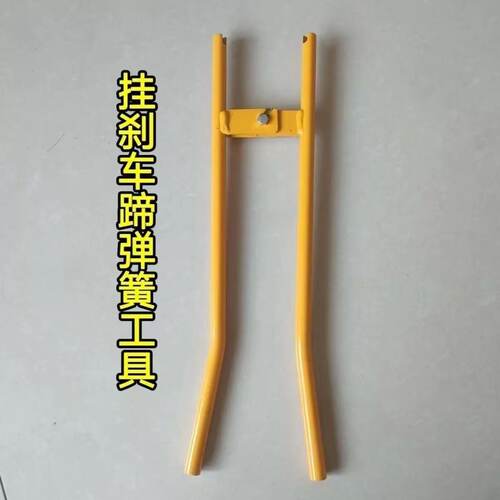 挂车用刹车弹簧夹子挂钩挂簧大车维修辅助工具弹簧钩维修工具