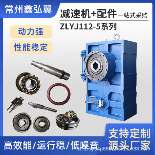 塑料橡塑挤出机硬齿面齿轮箱配件轴承箱体维修133/146/173/200配