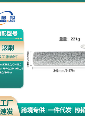 适配追光walker2.0/one2.0美菱XM-7PRO/XM-9PLUS洗地机滚刷配件