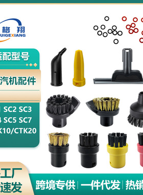 适用凯驰Karcher卡赫清洁机小圆刷SC1 SC2 SC3 SC4 SC5 SC7镜面刷