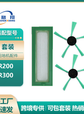 适用于Vorwerk福维克VR200扫地机器人VR300配件过滤网滤芯过滤器