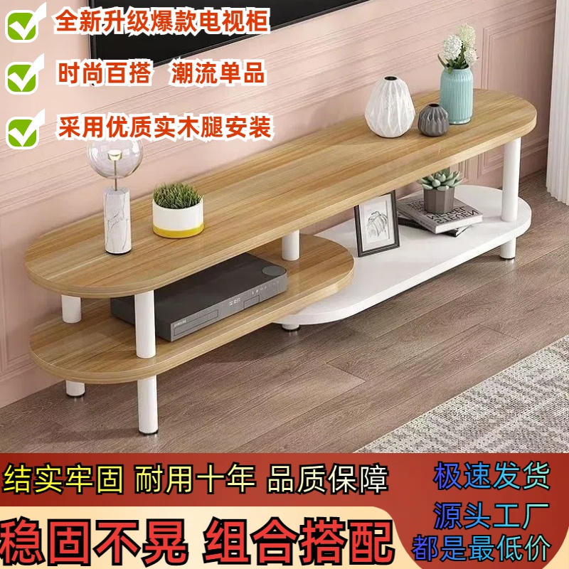 北欧茶几电视机柜组合小户型家用