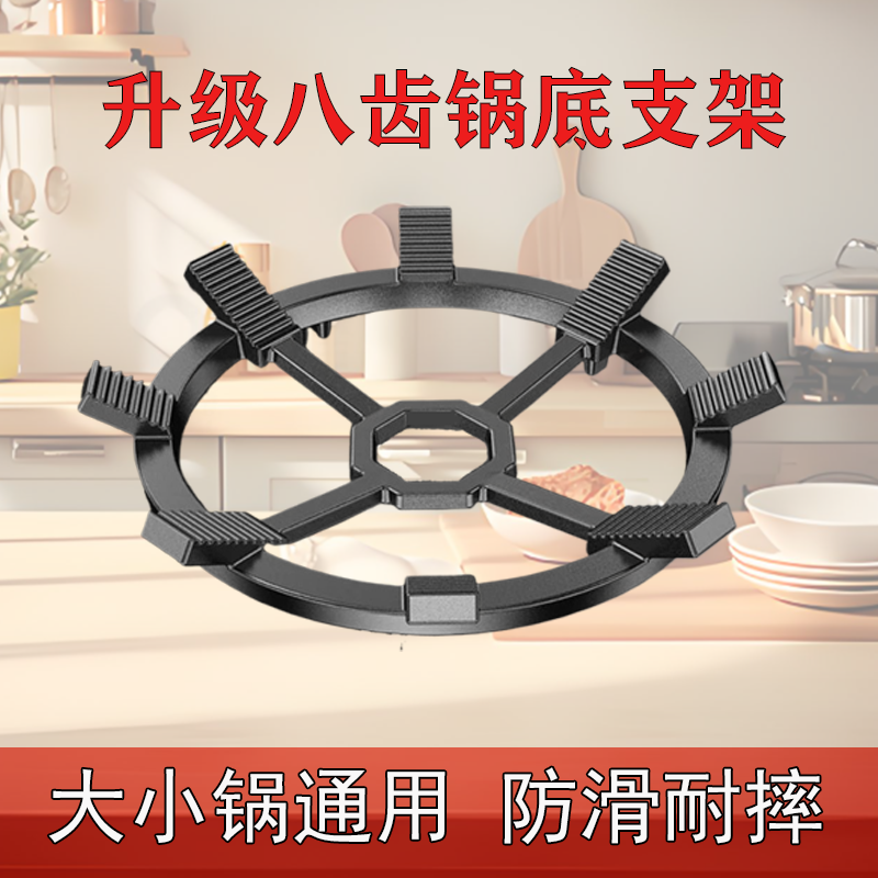 家用款煤气灶防滑锅架炒菜锅防滑支架防跑稳定器四爪五爪通用灶架