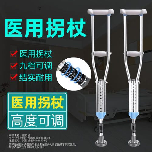 不锈钢腋下拐结实防滑康复走路