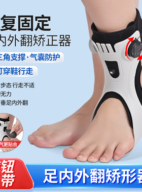 足下垂矫形器足内翻矫正器中风偏瘫康复支具足外翻脚踝可穿鞋足托