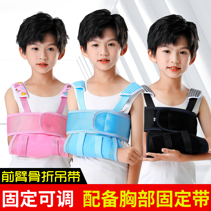 兒童手臂骨折前臂吊帶肩肘關(guān)節(jié)胳膊脫臼固定帶手腕托護(hù)具鎖骨