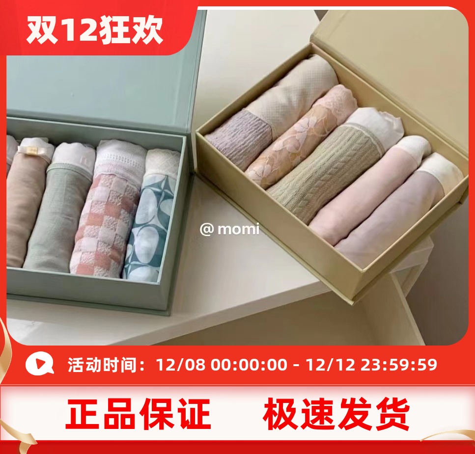 杜小宅MOMI10条装盲盒盲袋内裤