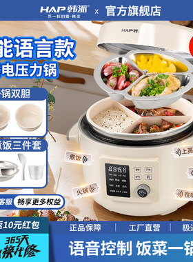 韩派电压力锅三格双胆鸳鸯电饭煲
