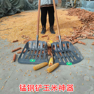 玉米神器 玉米专用铲铁锹锰钢镂空筛玉米漏粒工具加厚农用铲铁锨装