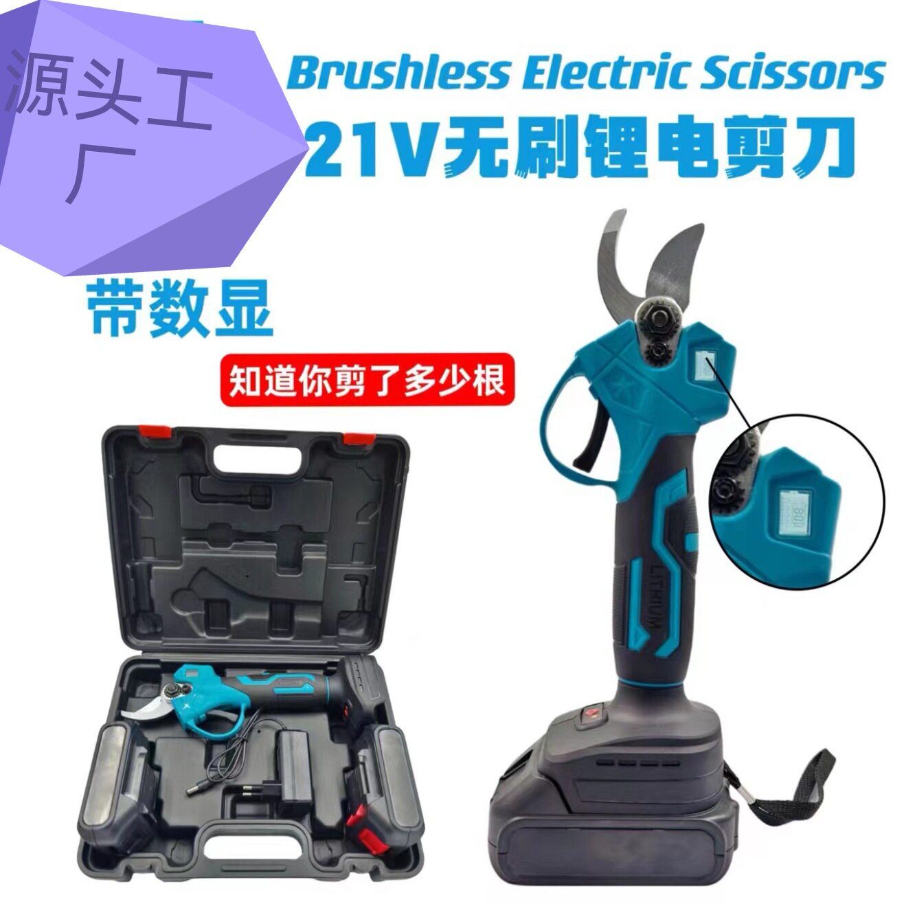源头工厂跨境工具充电锂电动剪便携式园林园艺果树修枝剪户外剪刀