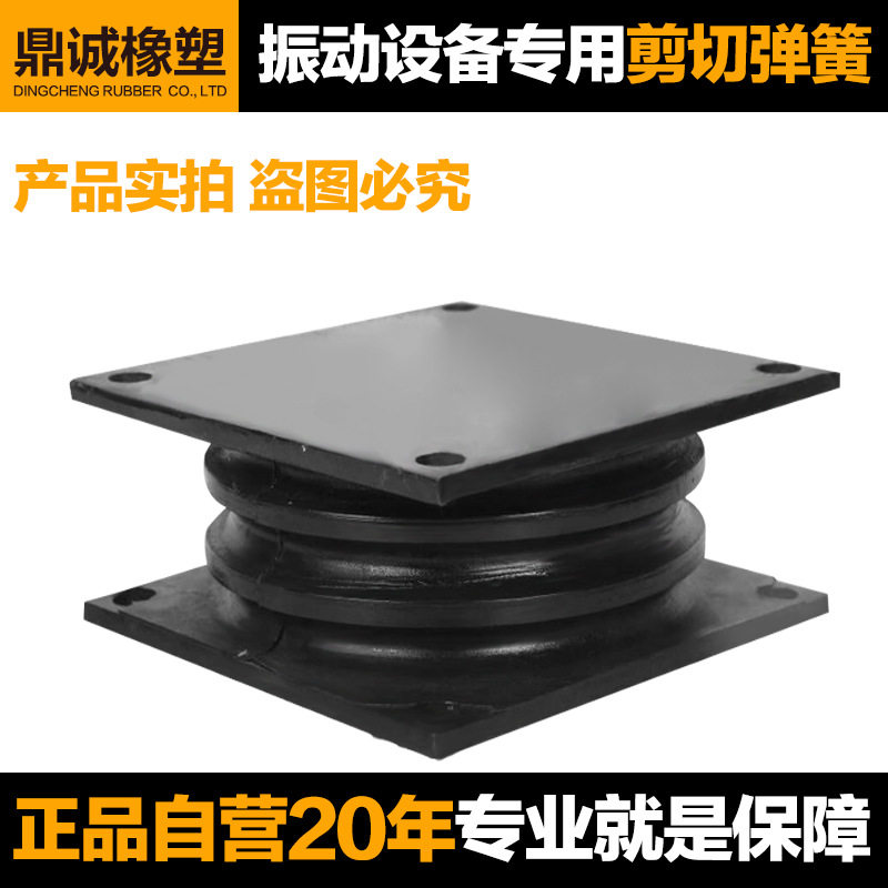 橡胶剪切弹簧 压路机减震块 工程机械圆锥破碎机减震器生产厂家