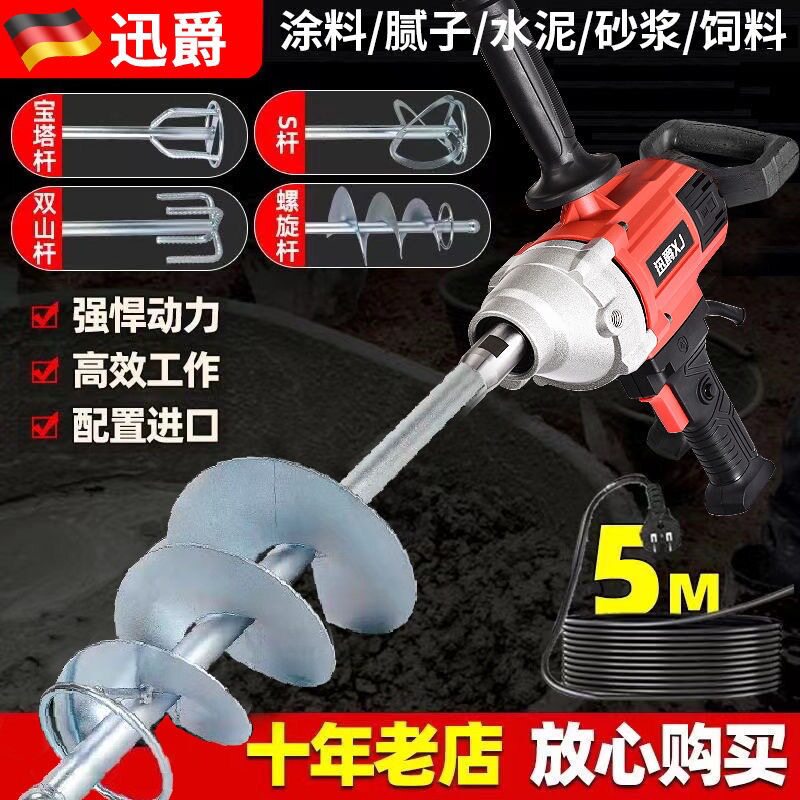 电动工具搅拌机螺旋杆水钻搅灰机大功率砂浆腻子粉进口搅拌机希德