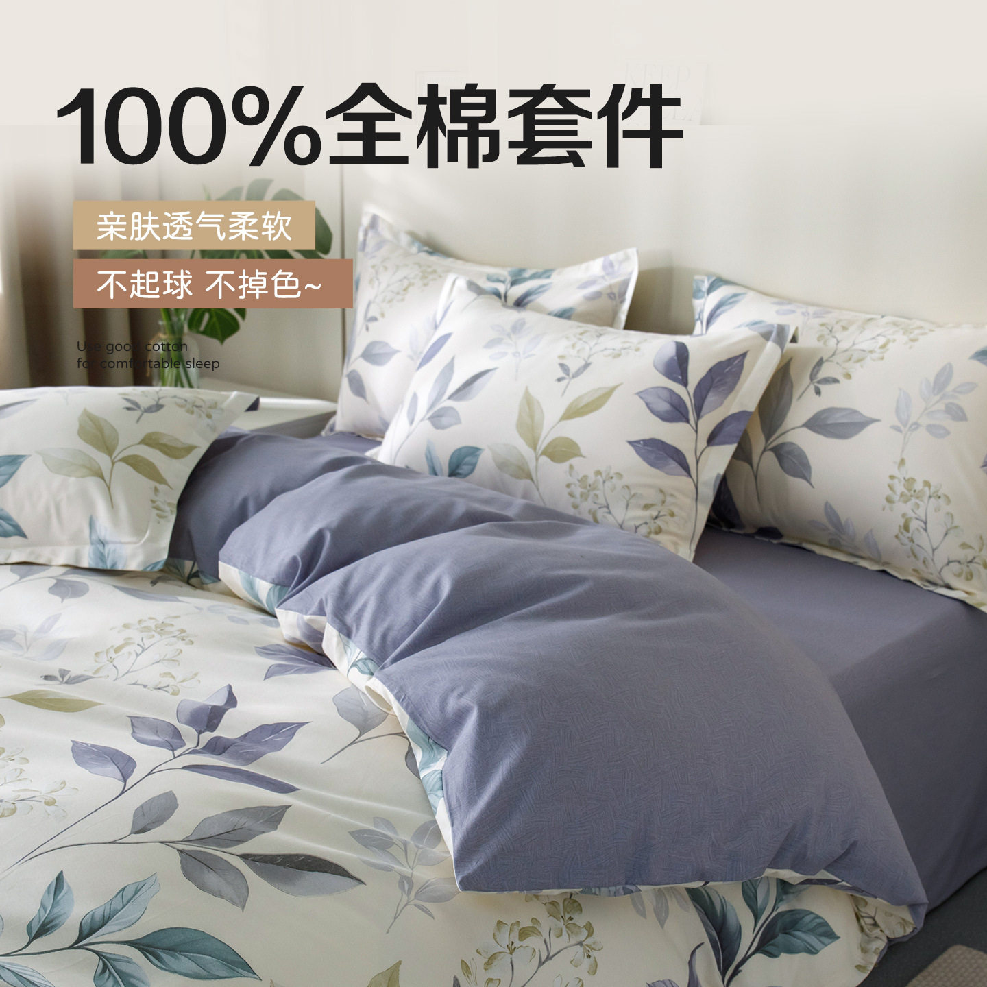 100纯棉床上四件套全棉床单被套床上用品宿舍三件套被罩床盖4件套