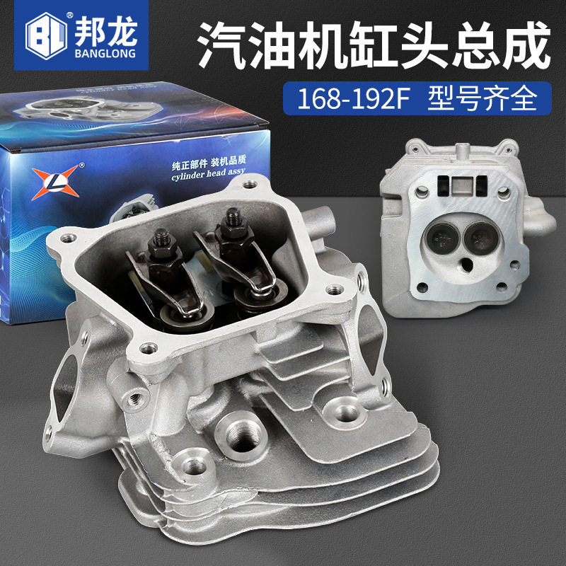 汽油发电机170水泵气缸头磨光机配件 2-8KW190马路切割机缸头总成