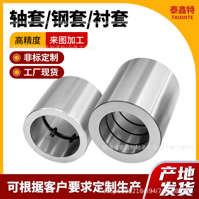 Gcr15轴承钢轴套内径30 35 40 45 50轴承内套30*40*30 35*45*50