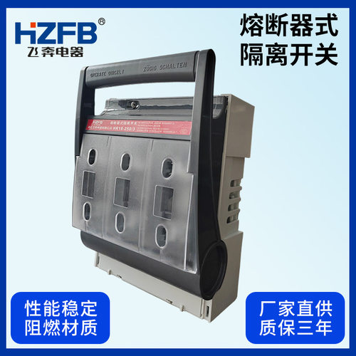 熔断器式隔离开关 HR17(HR18）-160A三极相紫铜厚件刀闸保险开关