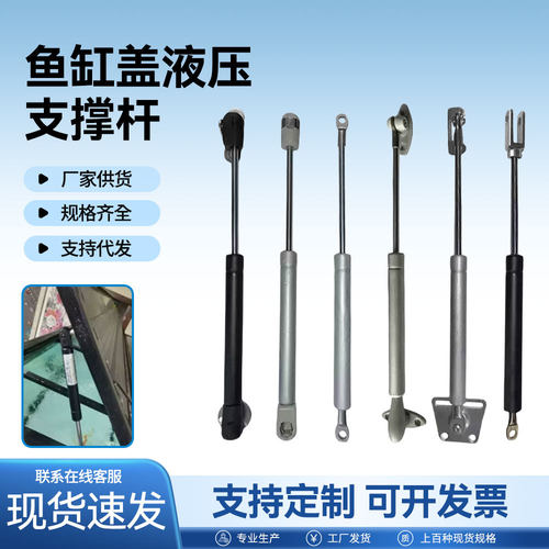 鱼缸顶盖子液压支撑杆气弹簧水族箱盖气压气动伸缩撑杆上翻门顶杆