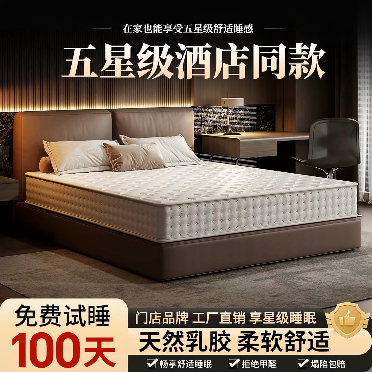 希尔顿五星酒店床垫家用卧室乳胶软垫立弹簧软硬适中超软加厚