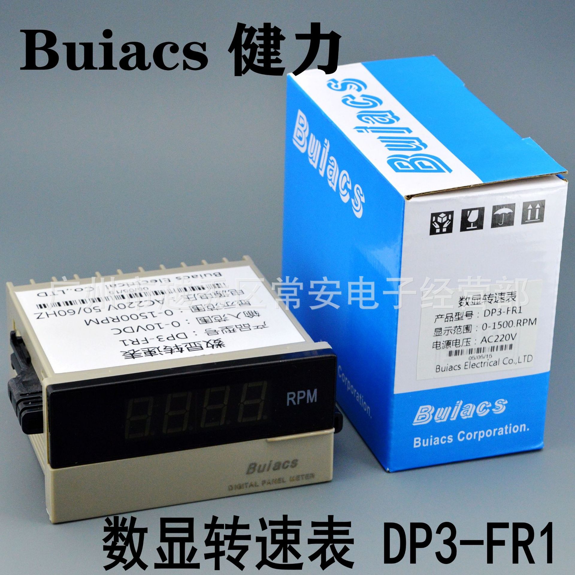 Buiacs 中山健力 变频器专用转速表 DP3-FR1