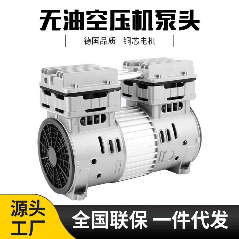 塔虎无油空压机气泵机头550W/750W泵头铜线铝线电机压缩机低噪音