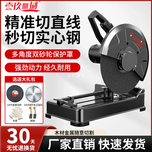 壹玖捌捌钢材切割机355mm多功能家用小型切割机木材型材切割机凌
