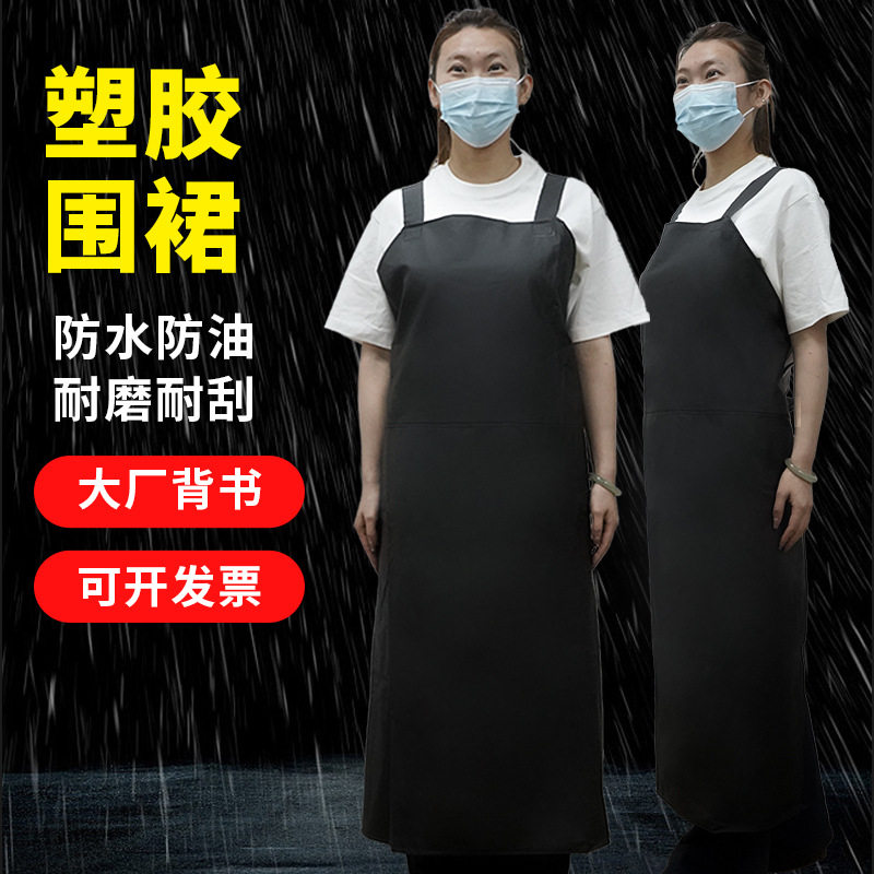 工厂供防水防油耐磨塑胶围裙屠宰水产养殖工厂车间用H型背带围裙