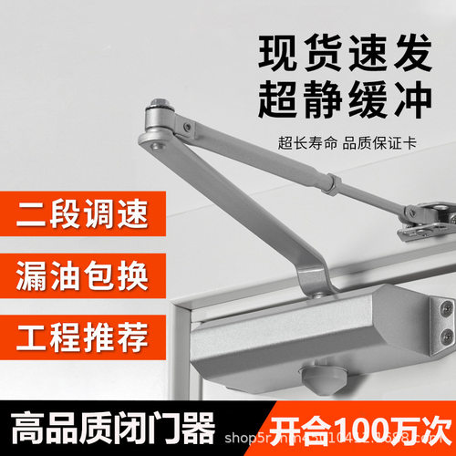 自动闭门器液压缓冲关门装置关门器消防定位防火门闭合器防火专用