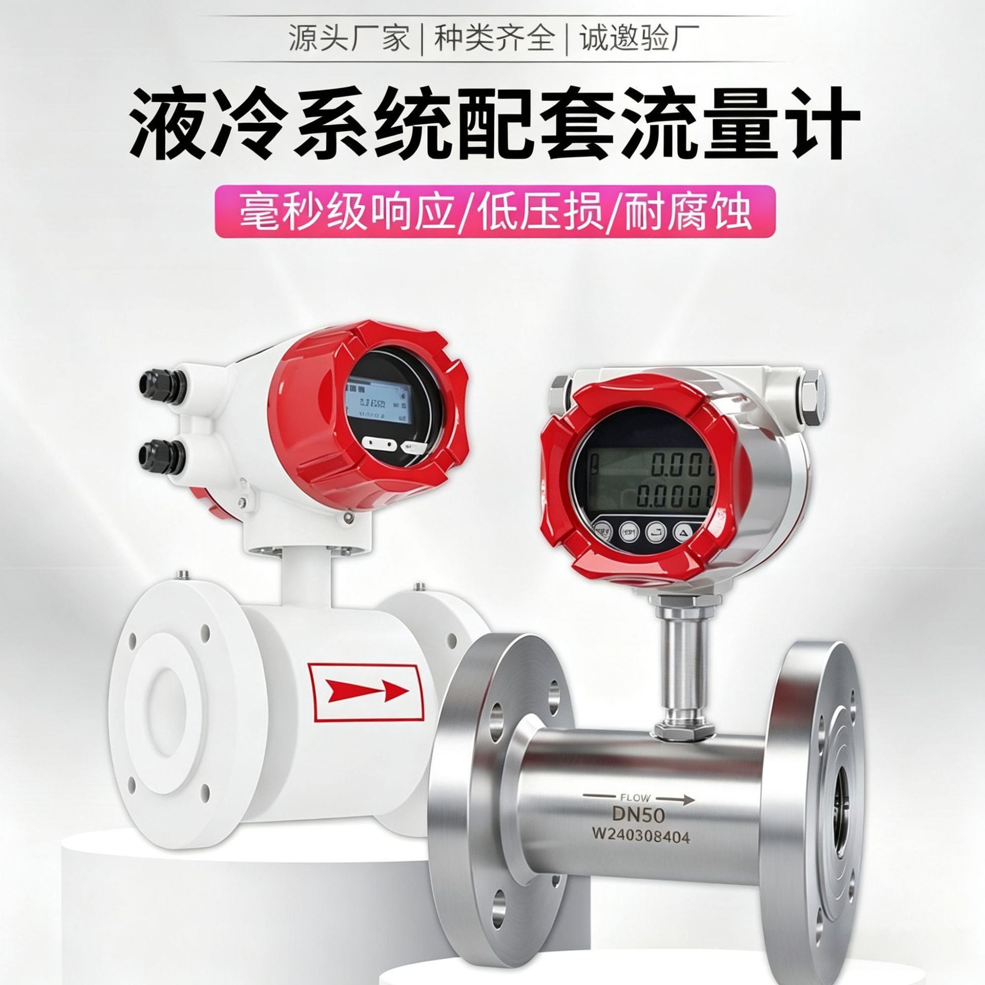一体式电磁流量计 管道防腐型 环保污水矿浆泥浆废水流量监测仪表
