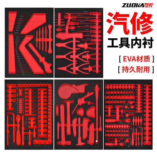 工具车内衬工具箱海绵工具柜洞洞板EVA内衬板工具内衬工具托盘