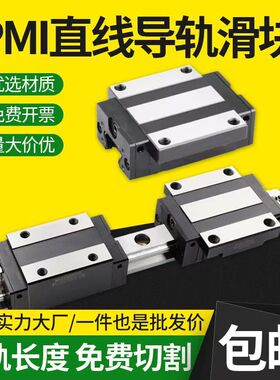 国产PMI台湾银泰互换导轨滑块MSA MSB 15 20 25 30 35 45 S/TS/LE