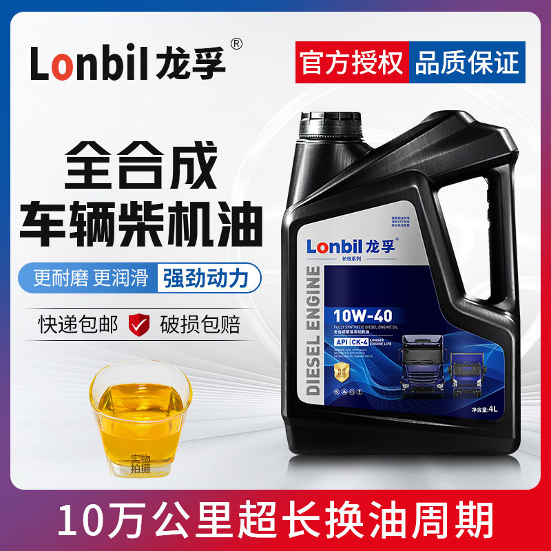 全合成柴油机油微耕机旋耕国五国六柴机油货车发动机四季通用4L升