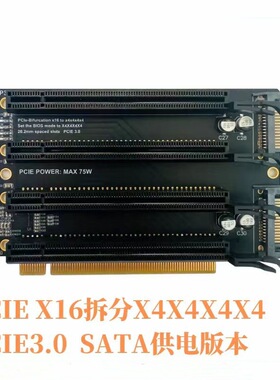 PCIe3.0 x16一转四拆分卡gen3拓展卡X4X4X4X4转接卡1转4槽位